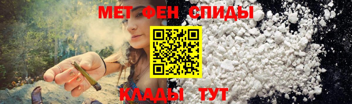 АМФЕТАМИН  АМФ  Камень-на-Оби  Amphetamine 98%  Вход с VPN 