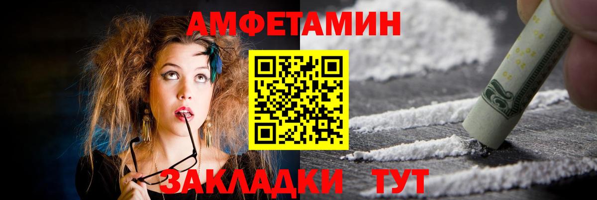 Амфетамин VHQ Камень-на-Оби