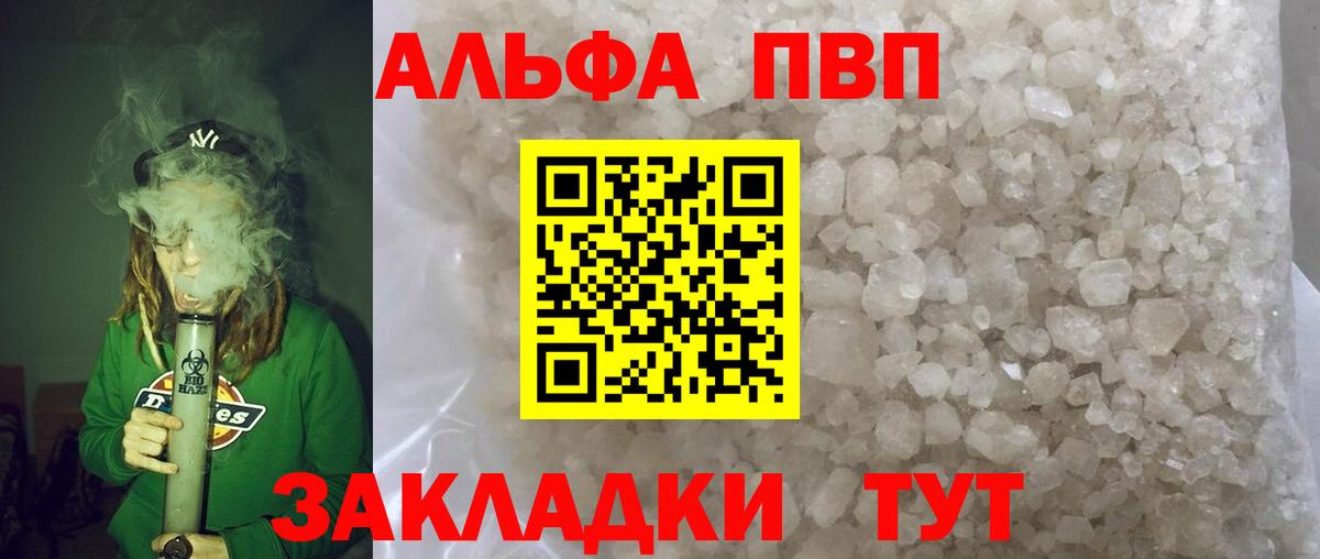 А ПВП Соль Камень-на-Оби