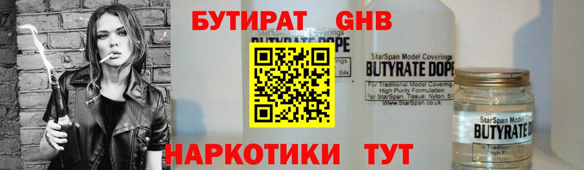 Камень-на-Оби  БУТИРАТ буратино  БУТИРАТ  Вход с VPN 