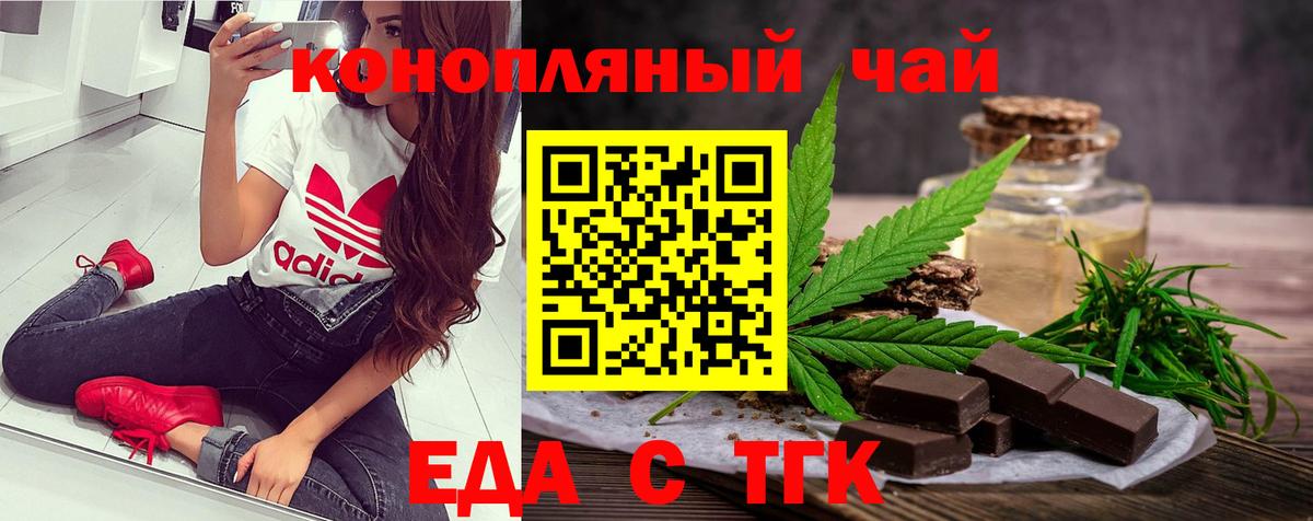Cannafood марихуана  Вход с VPN  Камень-на-Оби 