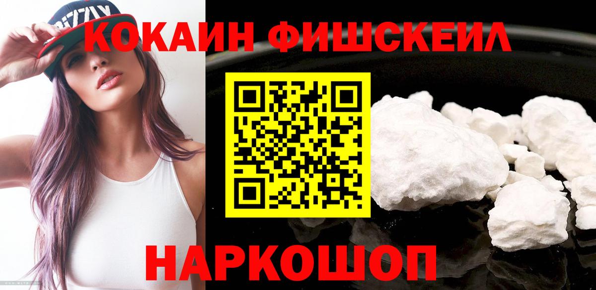 Камень-на-Оби  COCAIN Боливия  Cocaine FishScale  Cocaine  Вход с VPN 