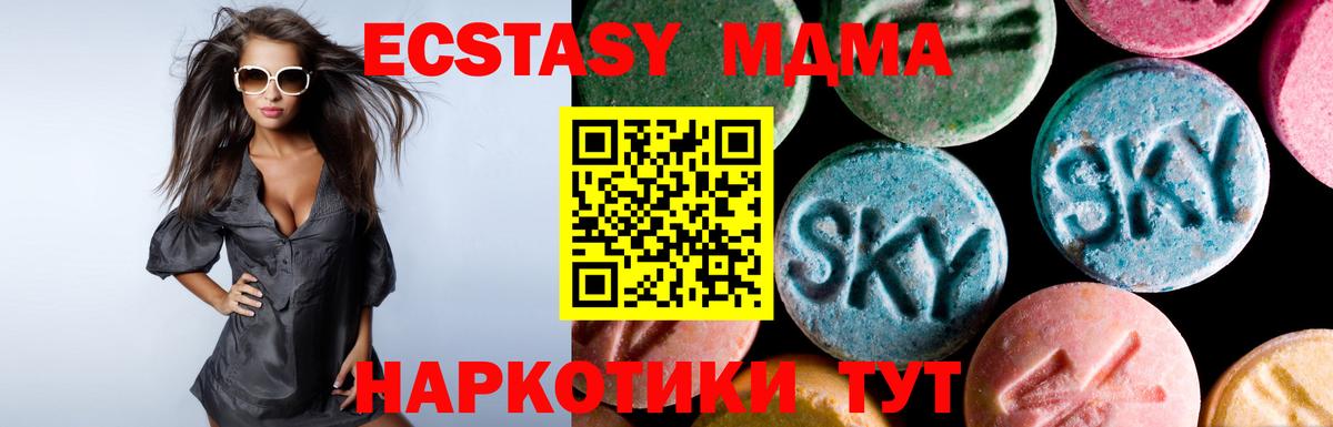 Экстази VHQ Камень-на-Оби