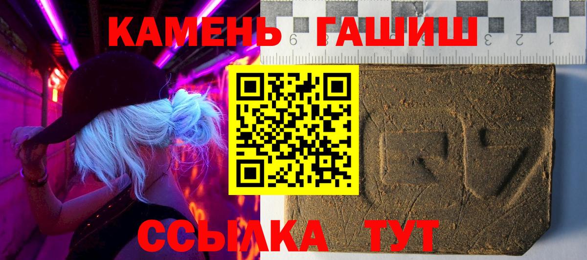 Камень-на-Оби  ГАШИШ AMNESIA HAZE  Вход с VPN  ГАШИШ hashish 