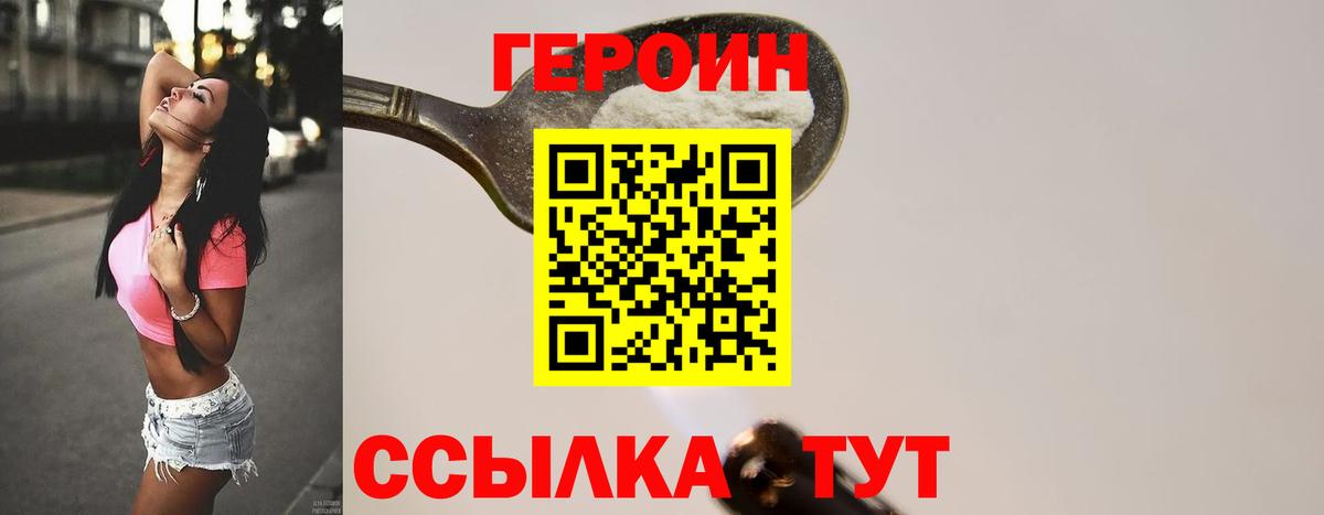 Героин афганец  Героин  Камень-на-Оби  Вход с VPN 