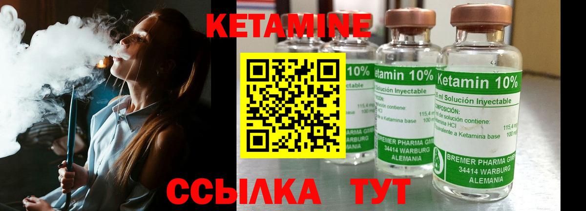 КЕТАМИН VHQ  Вход с VPN  Камень-на-Оби 