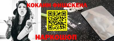 кокаин премиум Беслан