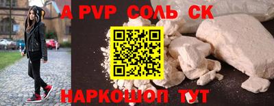 apvp Бийск