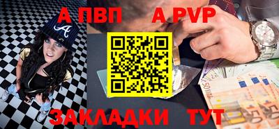 apvp Бийск