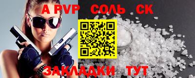 apvp Бийск