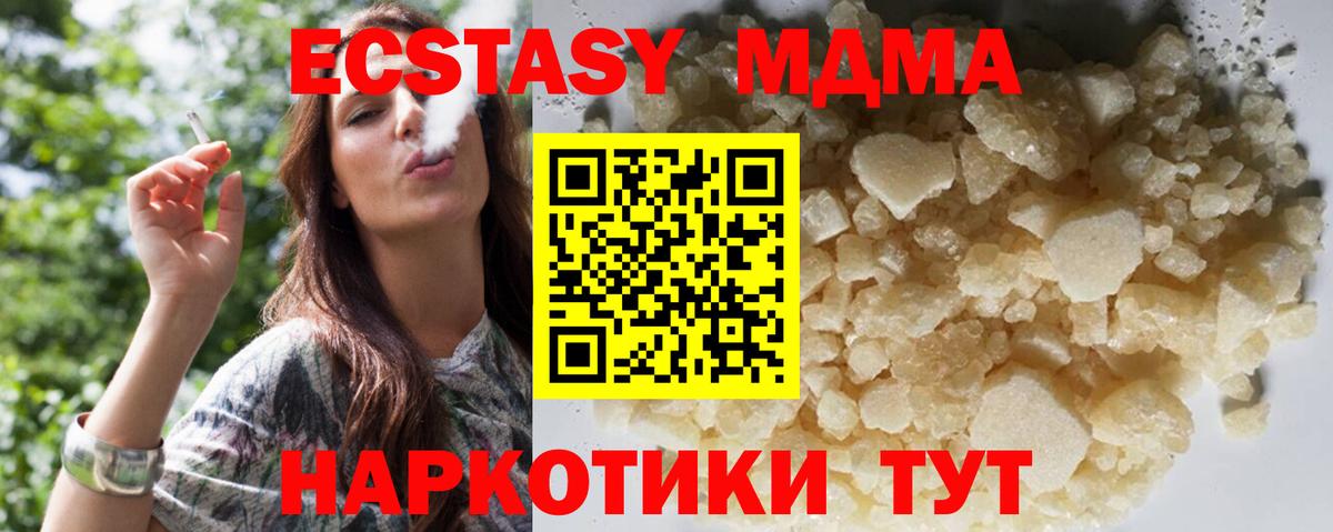 Камень-на-Оби  МДМА Molly  Вход с VPN  MDMA VHQ 