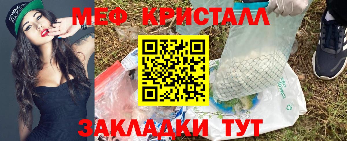 Меф мяу мяу Камень-на-Оби