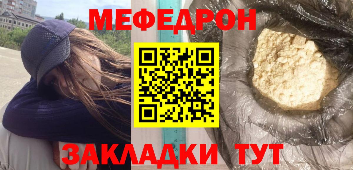 МЕФ mephedrone  Вход с VPN  МЕФ  Камень-на-Оби  Мефедрон mephedrone 