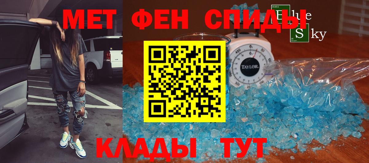 МЕТАМФЕТАМИН кристалл  МЕТАМФЕТАМИН кристалл  Вход с VPN  Камень-на-Оби 