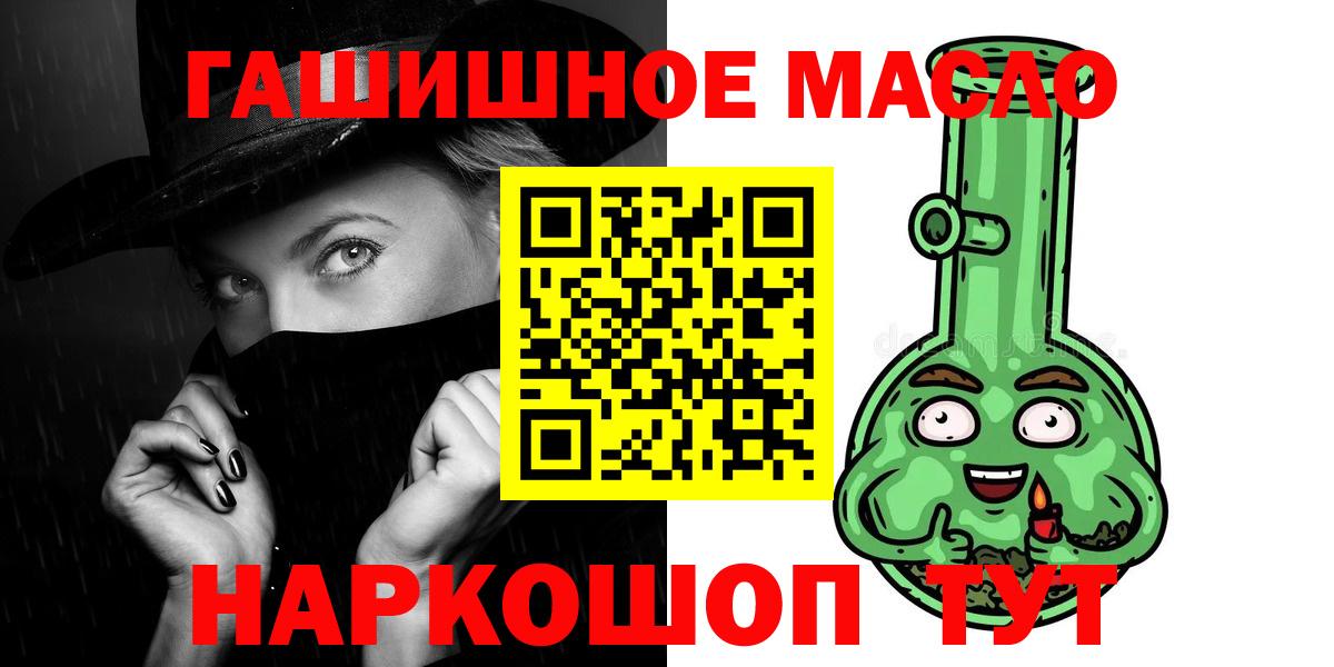 Камень-на-Оби  Дистиллят ТГК концентрат  ОМГ ОМГ ССЫЛКА  Вход с VPN 